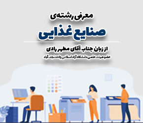 معرفی رشته طراحی صنعتی